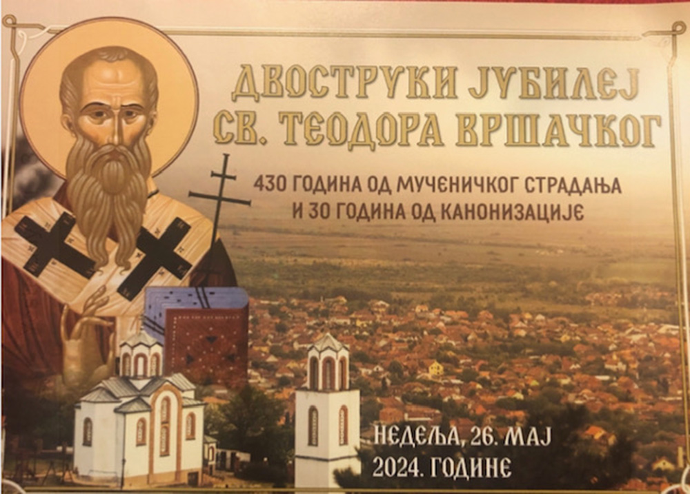 Двоструки јубилеј Св. Теодора Вршачког